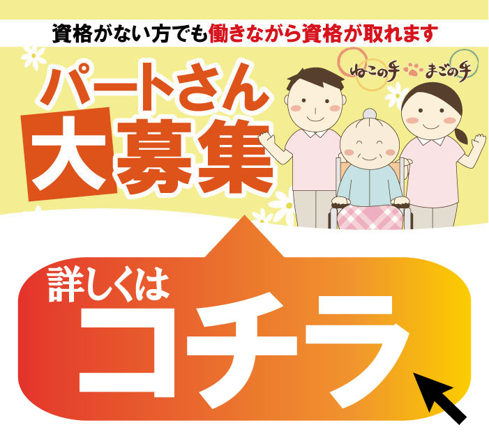 求人
